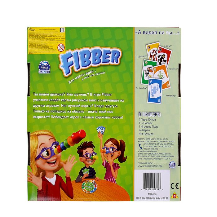 Настольная игра FIBBER