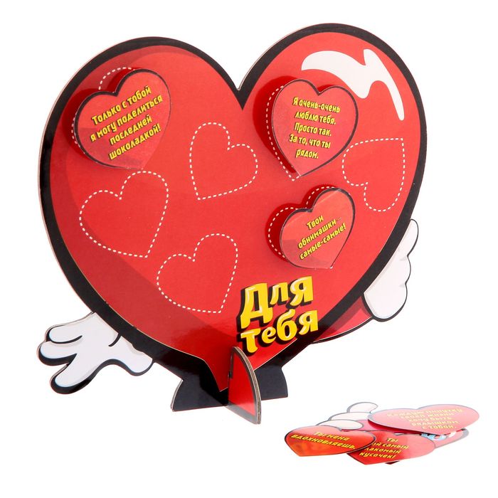 Сердце сувенирное с наклейками "Для тебя", 18 х 16 см