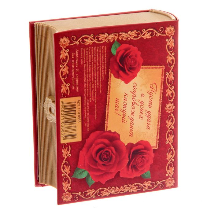 Подарочный набор в книге-шкатулке "С восхищением": сухоцветы и эссенция, аромат розы