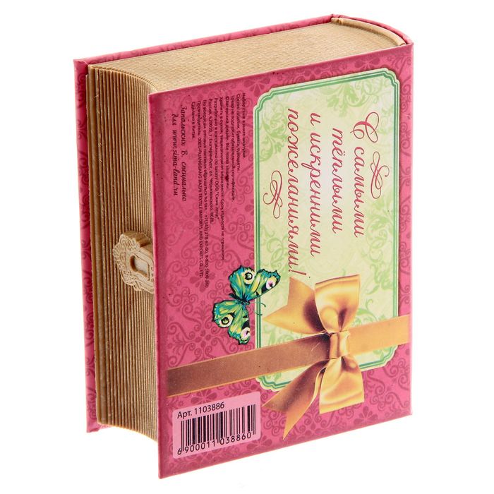 Подарочный набор в книге-шкатулке "От всего сердца": сухоцветы и эссенция, аромат тубрерозы