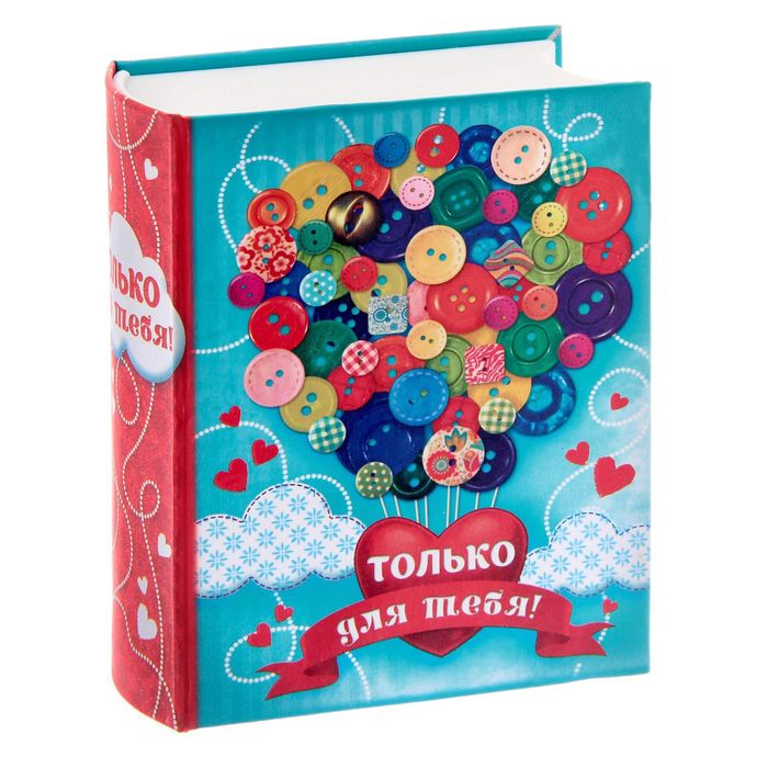 Подарочный набор в книге-шкатулке "Только для тебя": сухоцветы и эссенция, аромат клубники