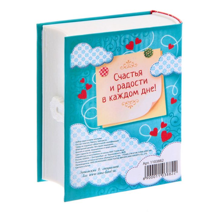 Подарочный набор в книге-шкатулке "Только для тебя": сухоцветы и эссенция, аромат клубники