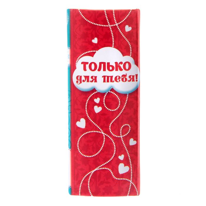 Подарочный набор в книге-шкатулке "Только для тебя": сухоцветы и эссенция, аромат клубники