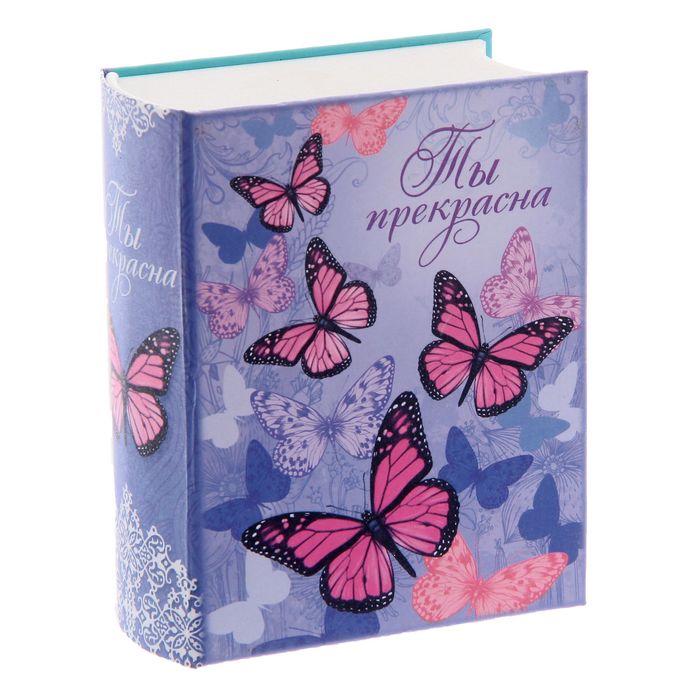 Подарочный набор в книге-шкатулке "Ты прекрасна": сухоцветы и эссенция, аромат туберозы