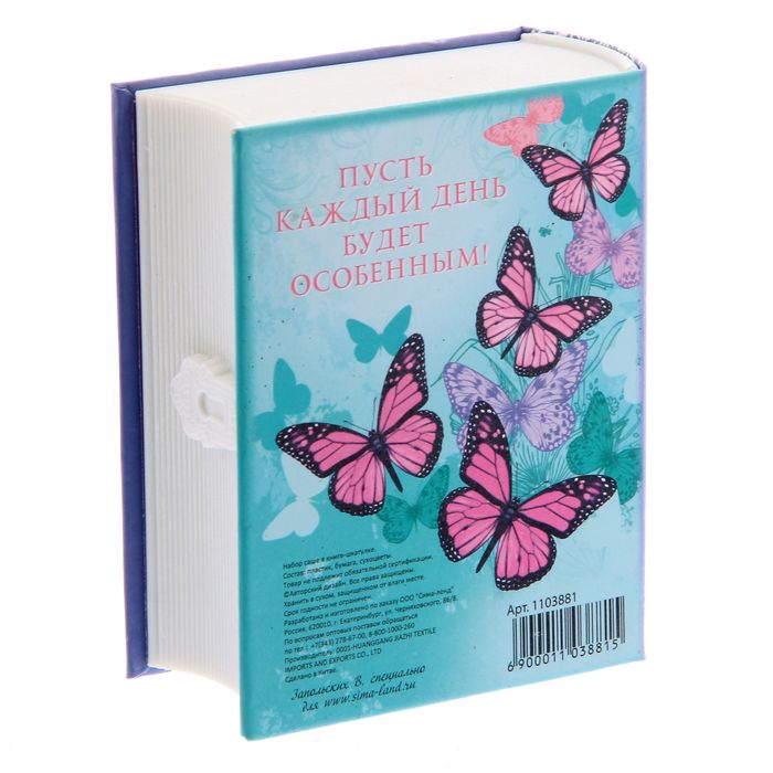 Подарочный набор в книге-шкатулке "Ты прекрасна": сухоцветы и эссенция, аромат туберозы