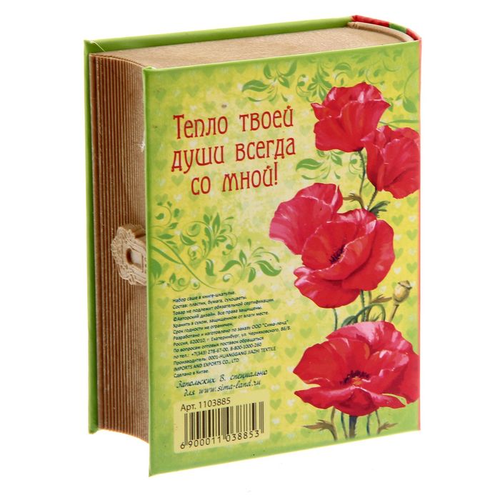 Подарочный набор в книге-шкатулке "Моей маме": сухоцветы и эссенция, цветочный аромат