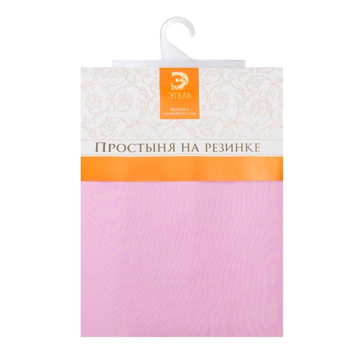 Простыня на резинке "Этель" Сирень, размер 160х200 + 20 см