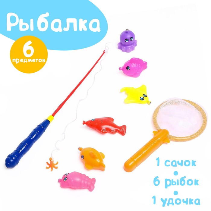 Магнитная рыбалка для детей Морские жители, 1 удочка , 1 сачок, 6 игрушек, цвета МИКС