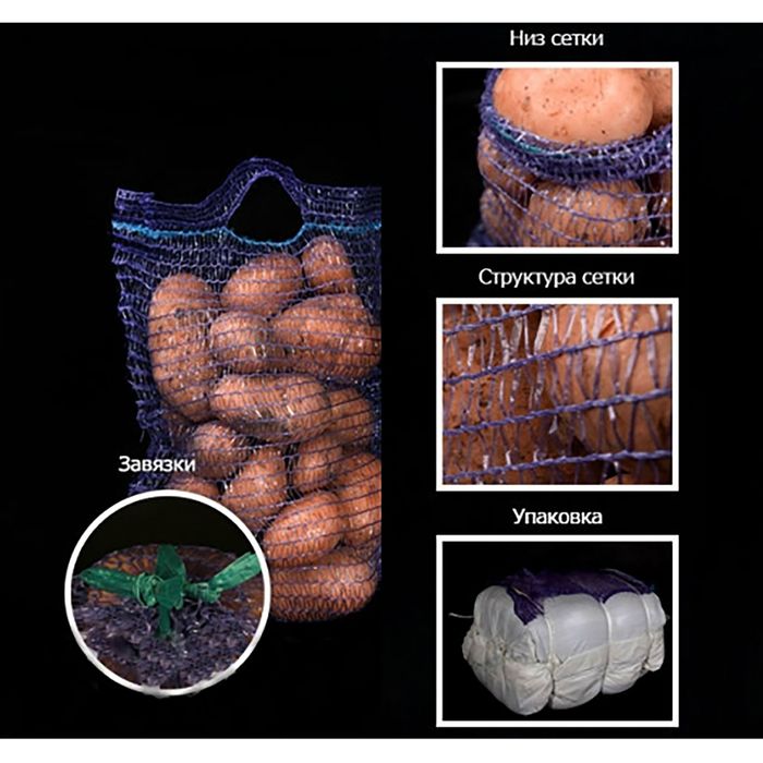 Сетка овощная, красная, 25 х 39 см