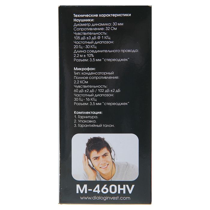 Гарнитура Dialog M-460HV, компьютерная, регулировка громкости, фиолетовая