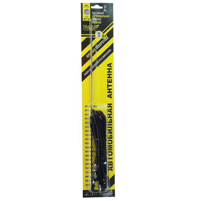 Антенна врезная "Триада-ВА 59-01", всеволновая, на шарнире, поворот 180°, 40 см