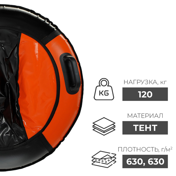 фото Тюбинг-ватрушка «комфорт», диаметр чехла 90 см, цвета микс