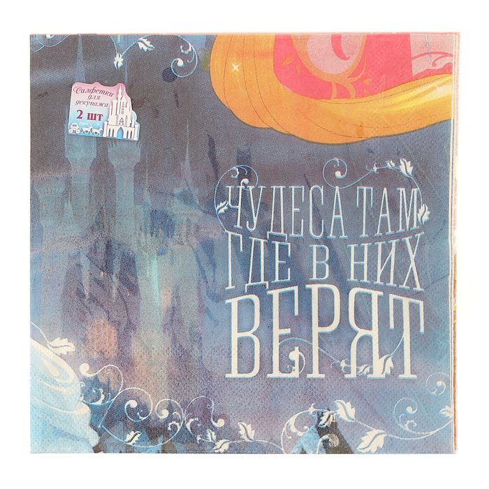 Салфетка бумажная (2 шт) "Счастье вокруг нас": Принцессы, 33 х 33 см