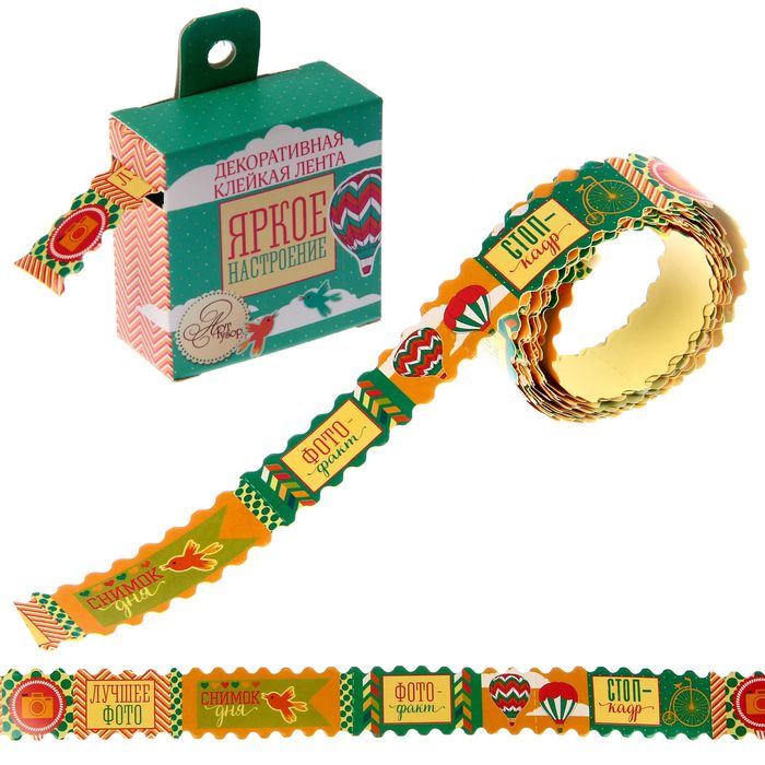 Клеевая лента "Яркое настроение", 2 см х 2 м