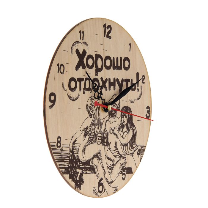 Часы "Хорошо отдохнуть" печать, Ø25 см