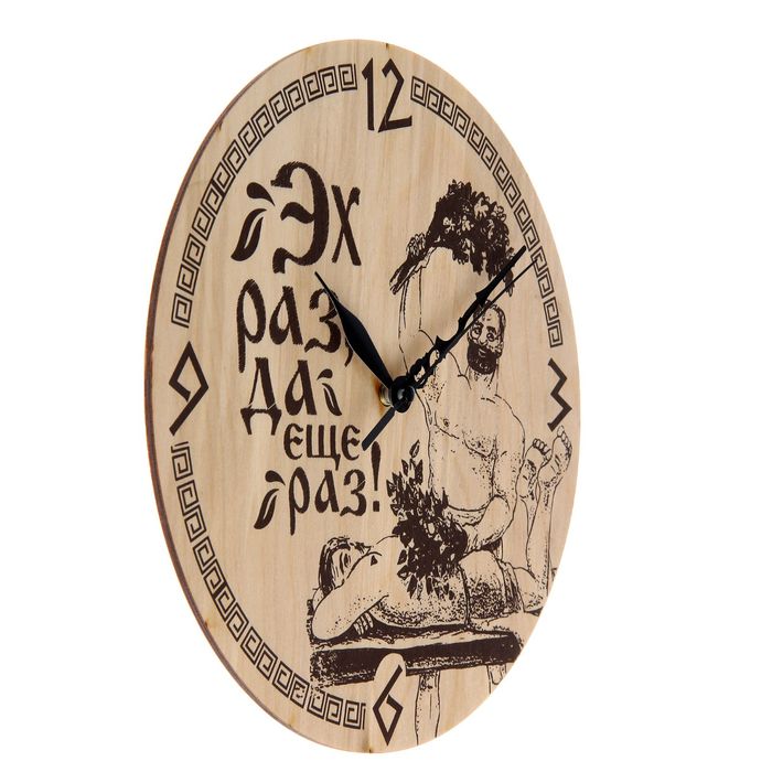 Часы "Эх раз, да ещё раз" печать, Ø25 см