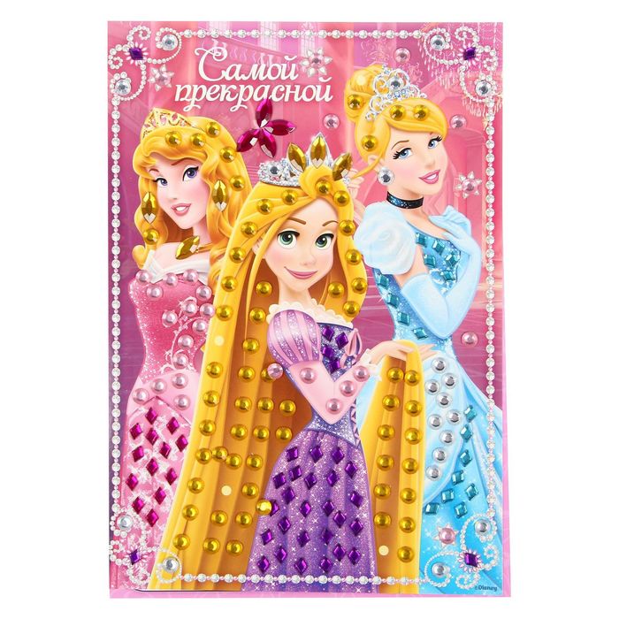 Аппликация форменными стразами "Самой прекрасной", Принцессы, карточка для гадания, А5