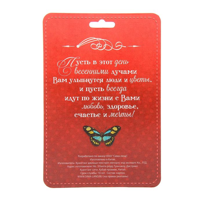 Магнит объемный с стирающимся слоем, 8 марта "Самой чудесной подруге"