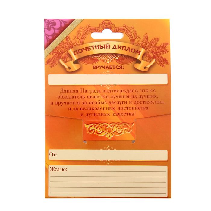 Диплом "С днем свадьбы"