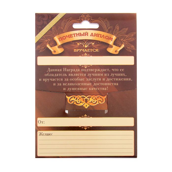 Диплом "Мужчина с бородой"