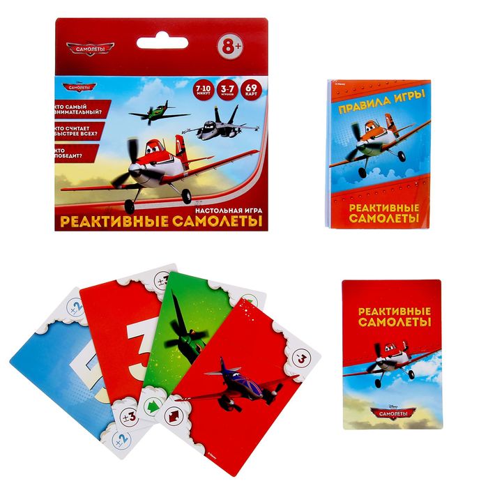 Игра на сложение и вычитание "Реактивные самолеты", Самолеты