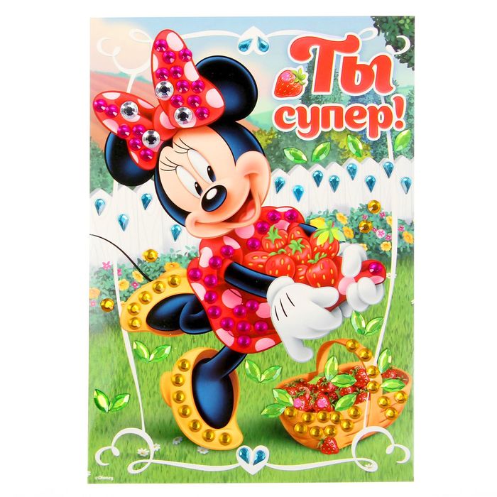 Аппликация форменными стразами "Ты супер!", Минни Маус, карточка для гадания, А5