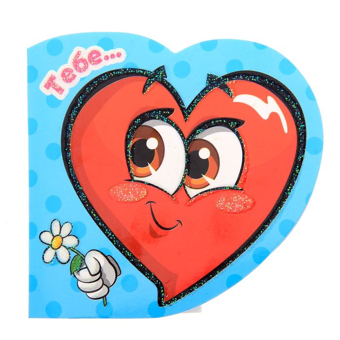 Сувенир валентинка с гофрой "Тебе..." (сердце), 18,1 х 8,6 см