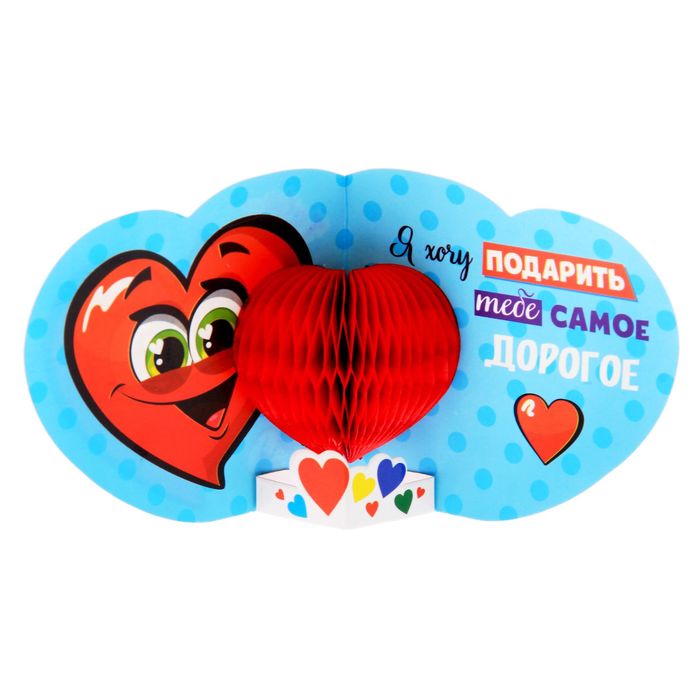 Сувенир валентинка с гофрой "Тебе..." (сердце), 18,1 х 8,6 см