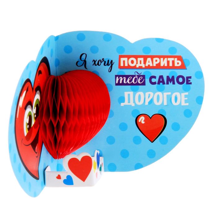 Сувенир валентинка с гофрой "Тебе..." (сердце), 18,1 х 8,6 см