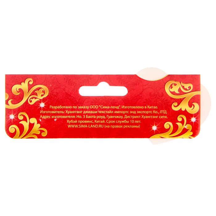 Сувенир валентинка с гофрой "Тебе..." (сердце), 18,1 х 8,6 см