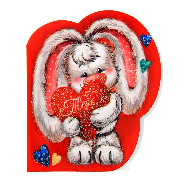 Сувенир валентинка с гофрой "Тебе..." (зайка), 14,2 х 8,1 см