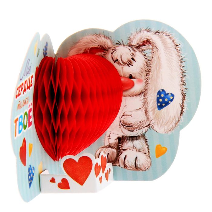 Сувенир валентинка с гофрой "Тебе..." (зайка), 14,2 х 8,1 см