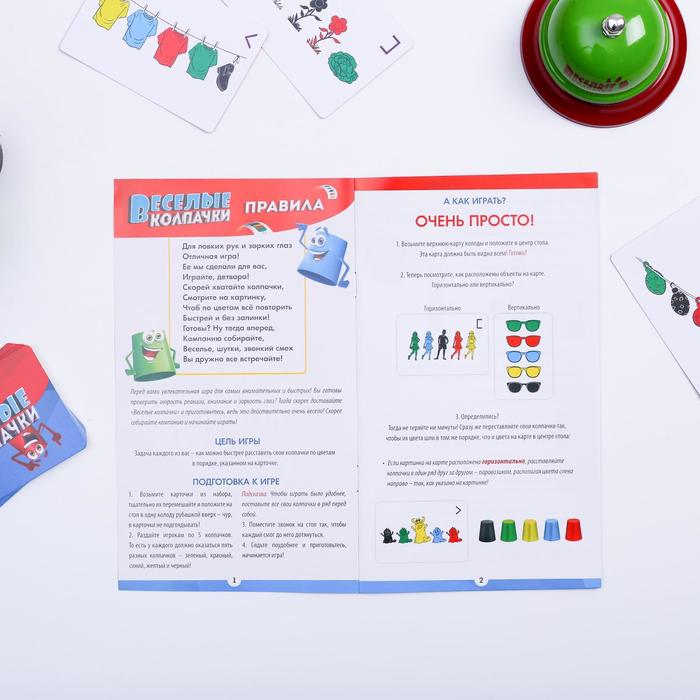 Настольная игра "Веселые колпачки"