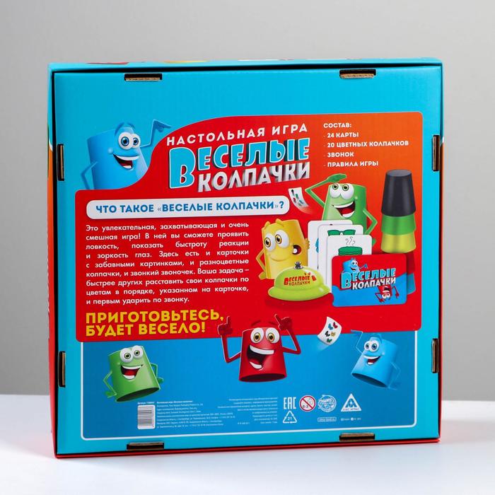 Настольная игра "Веселые колпачки"