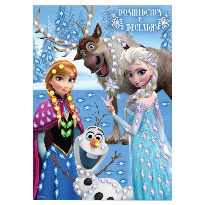 Аппликация форменными стразами "Волшебства и веселья", Холодное сердце, карточка для гадания, А5