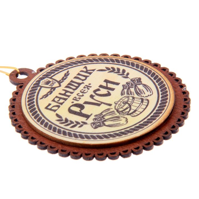 Медаль для банщика "Банщик всея Руси"