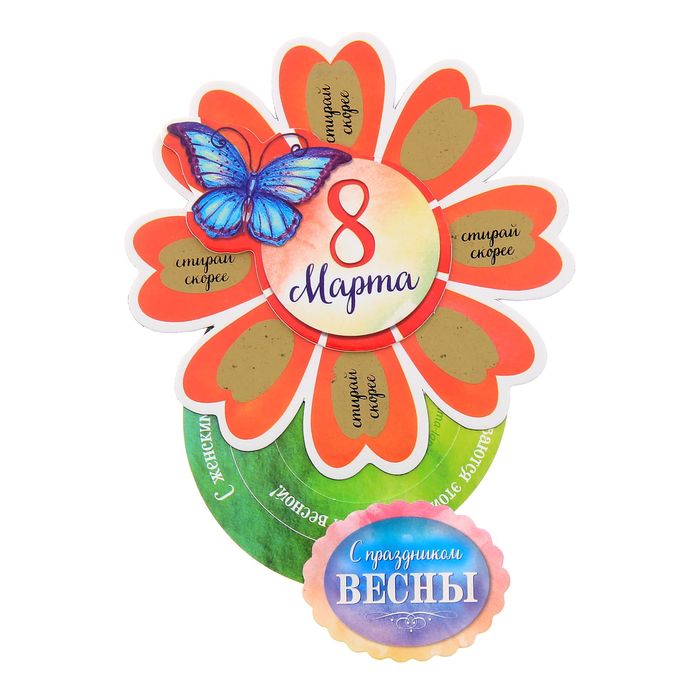 Магнит объемный с стирающимся слоем, 8 марта "С праздником весны"