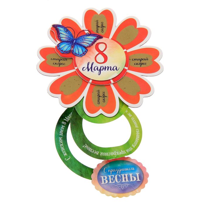 Магнит объемный с стирающимся слоем, 8 марта "С праздником весны"