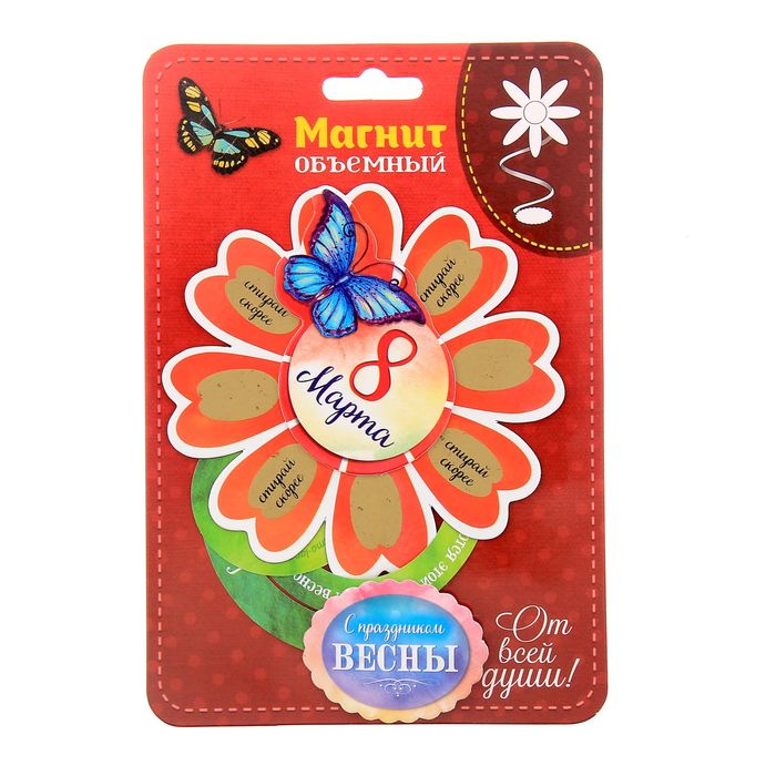 Магнит объемный с стирающимся слоем, 8 марта "С праздником весны"