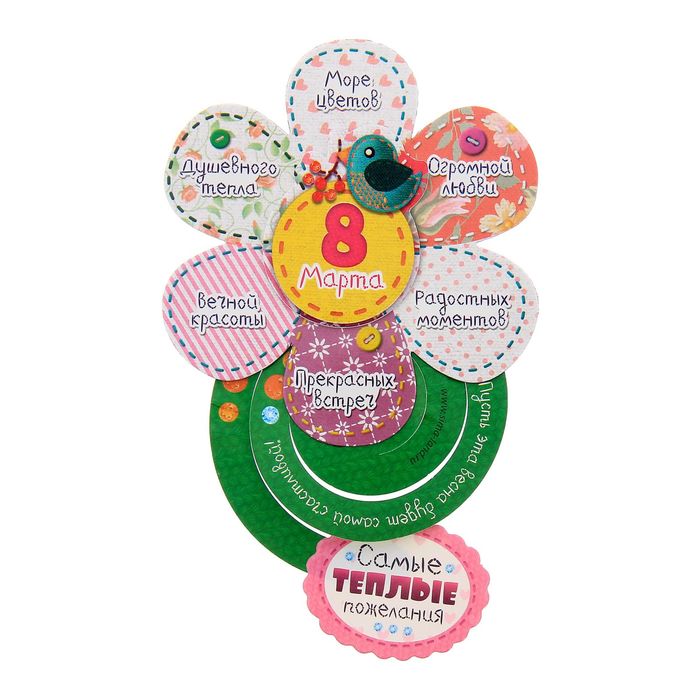 Магнит объемный, 8 марта "Самые теплые пожелания"