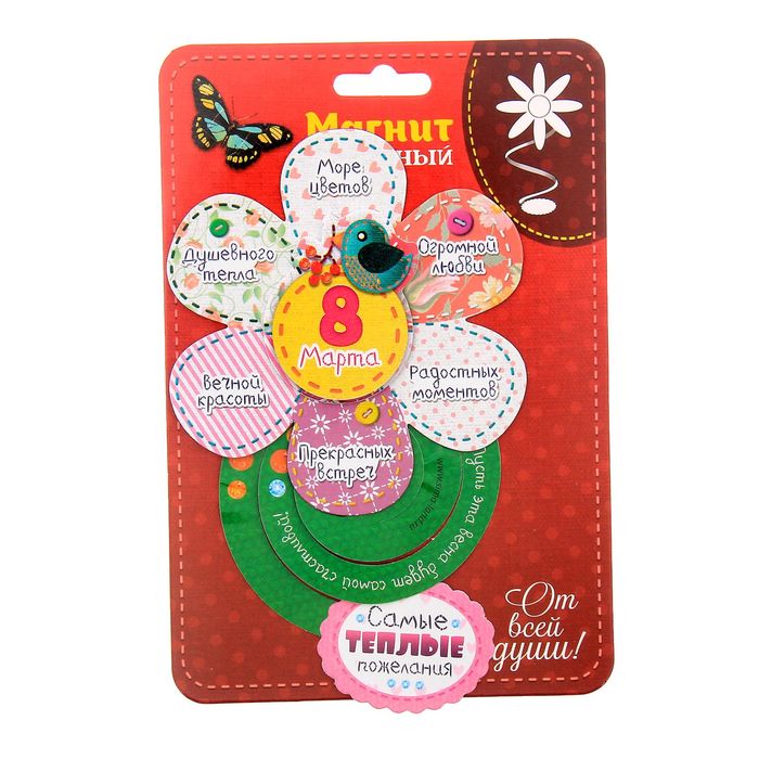 Магнит объемный, 8 марта "Самые теплые пожелания"