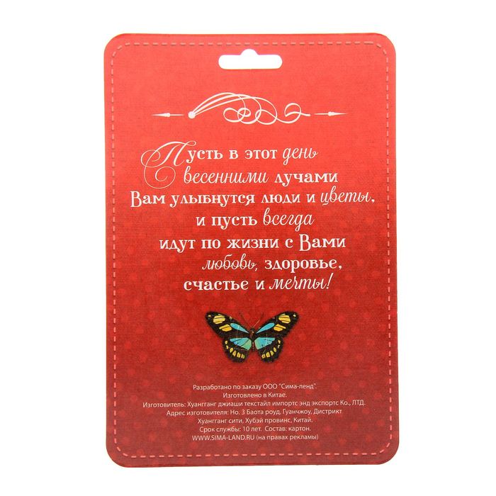 Магнит объемный, 8 марта "Самые теплые пожелания"