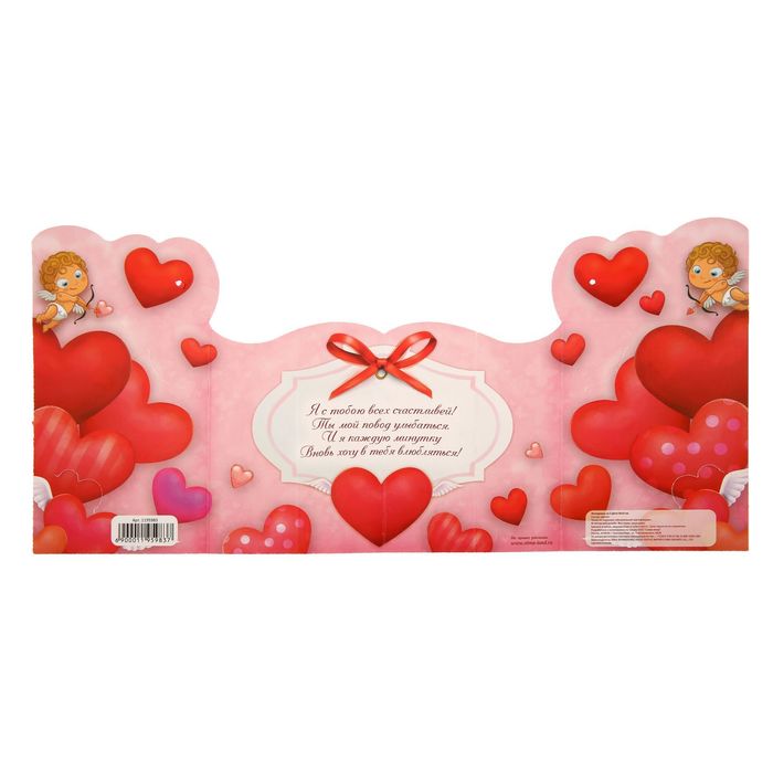 Фоторамка-открытка с лентой "Я тебя люблю", 40 х 19 см