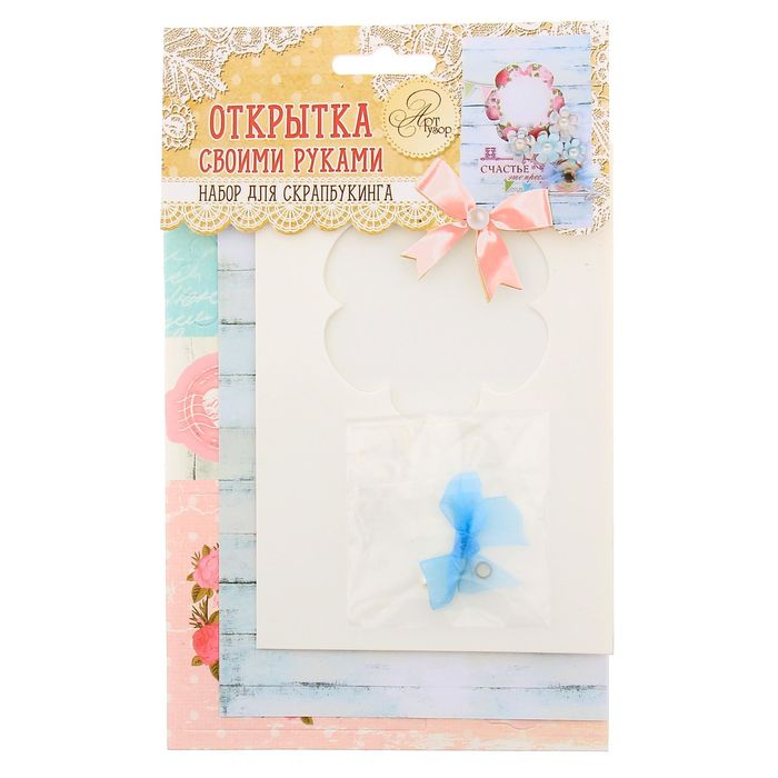 Набор по созданию открытки «Счастье это просто», 12 х 17 см