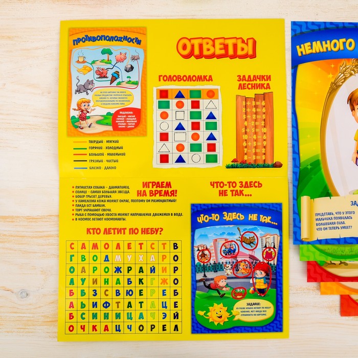 Игра рисуй, раскрашивай, считай "Окружающий мир", А4