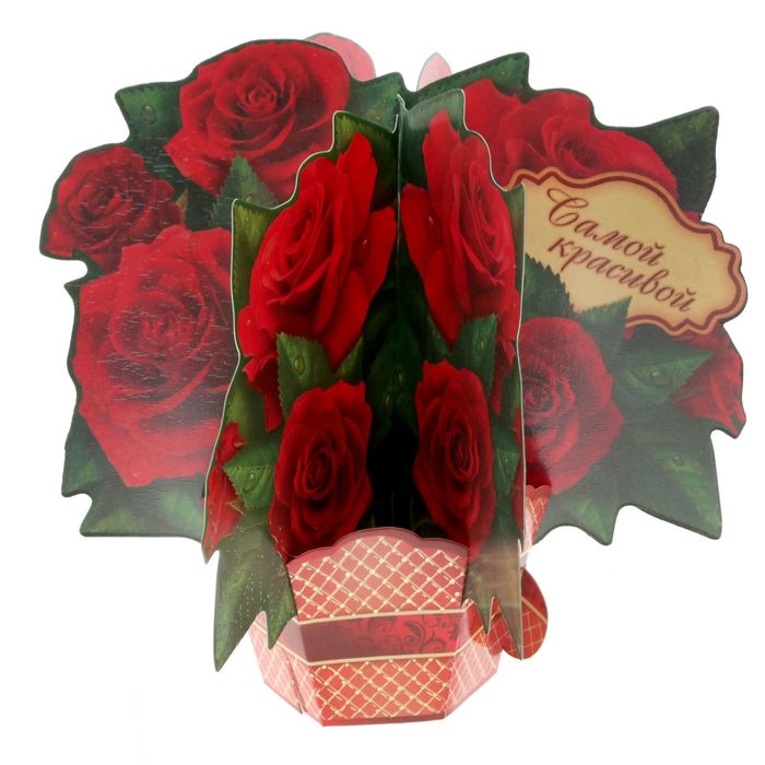 Настольная открытка с 8 Марта "Самой красивой", 16,5 х 15 см