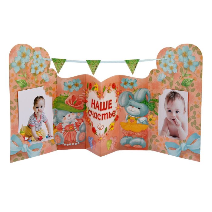 Фоторамка-открытка с лентой "Наше счастье", 40 х 19 см