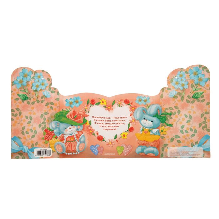 Фоторамка-открытка с лентой "Наше счастье", 40 х 19 см