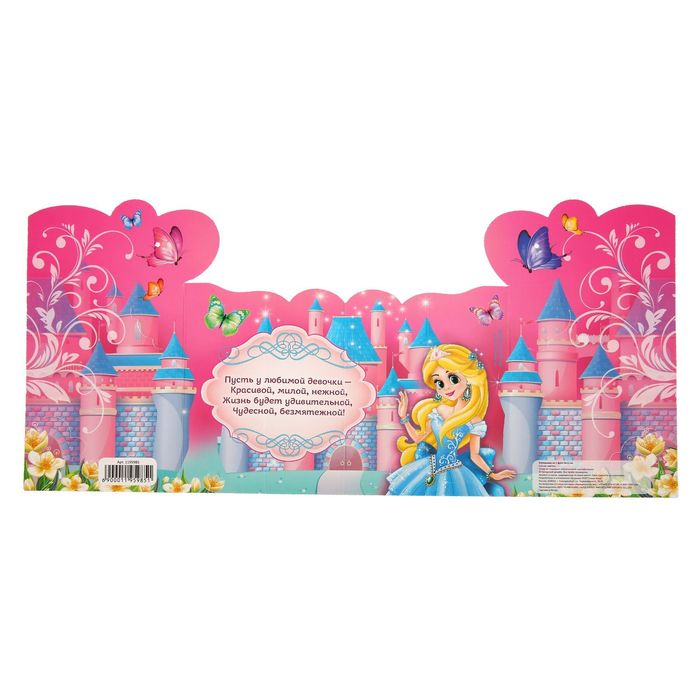 Фоторамка-открытка с лентой "Маленькая принцесса", 40 х 19 см