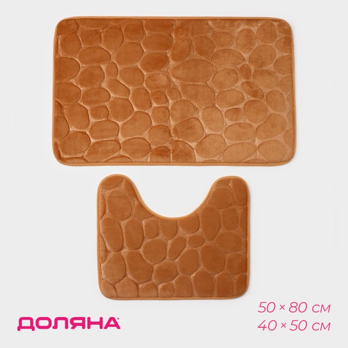 Набор ковриков для ванной и туалета "Камни" объемные, 2 шт